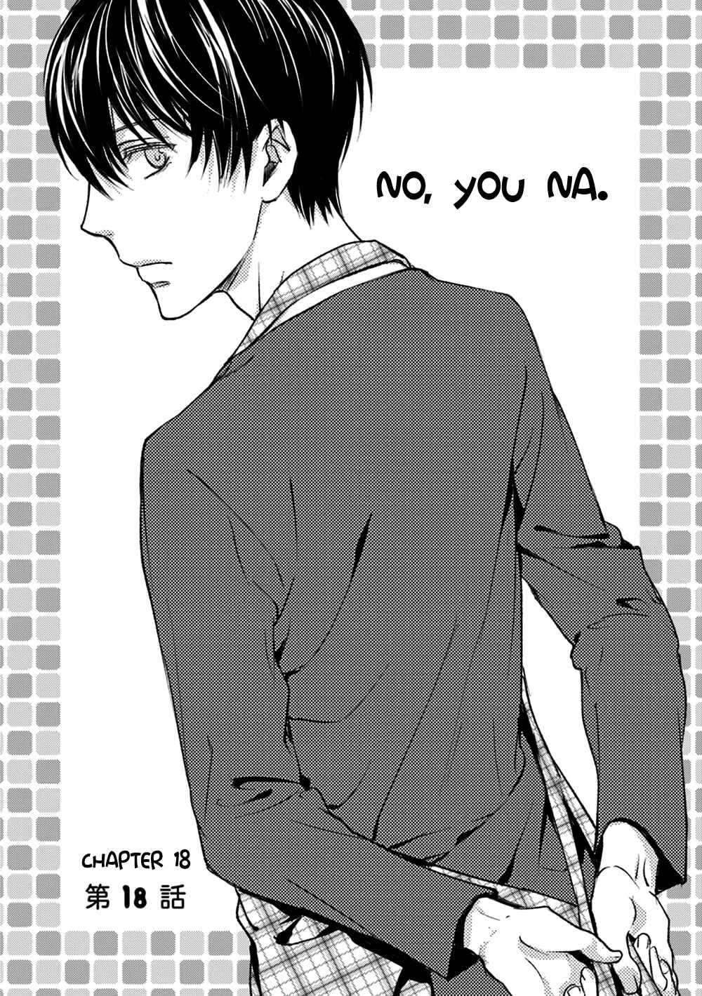 Page 3 Chapter 18 No, You na.