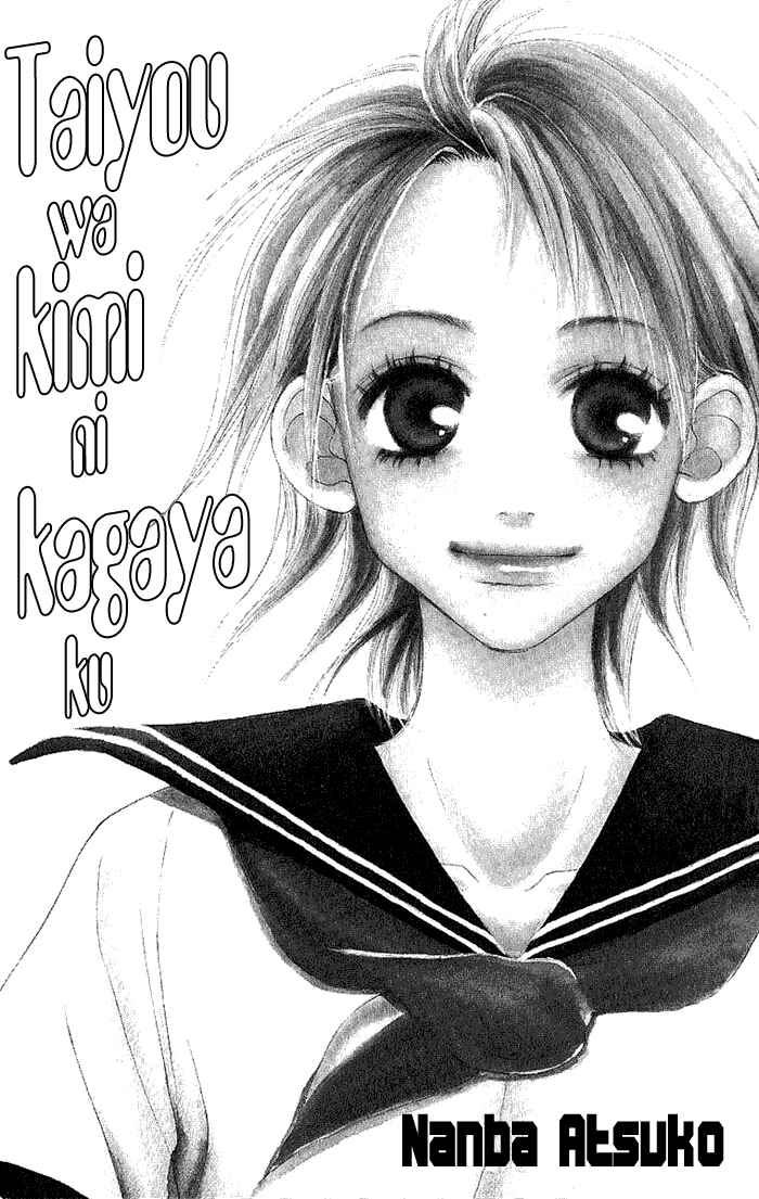Page 5 Chapter 1 Taiyou wa Kimi ni Kagayaku