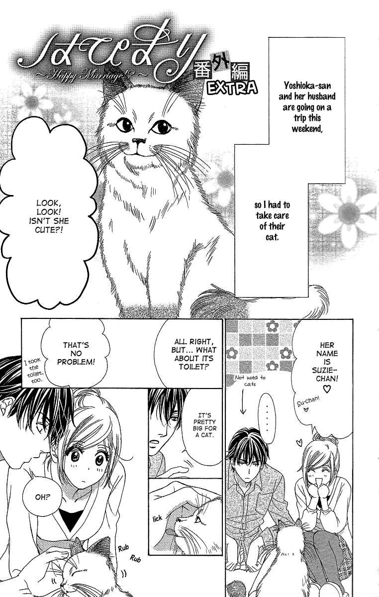 Page 1 Chapter 32.5 Happy Marriage!?