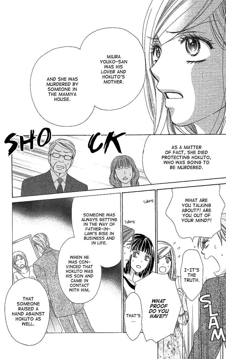 Page 39 Chapter 38 Happy Marriage!?