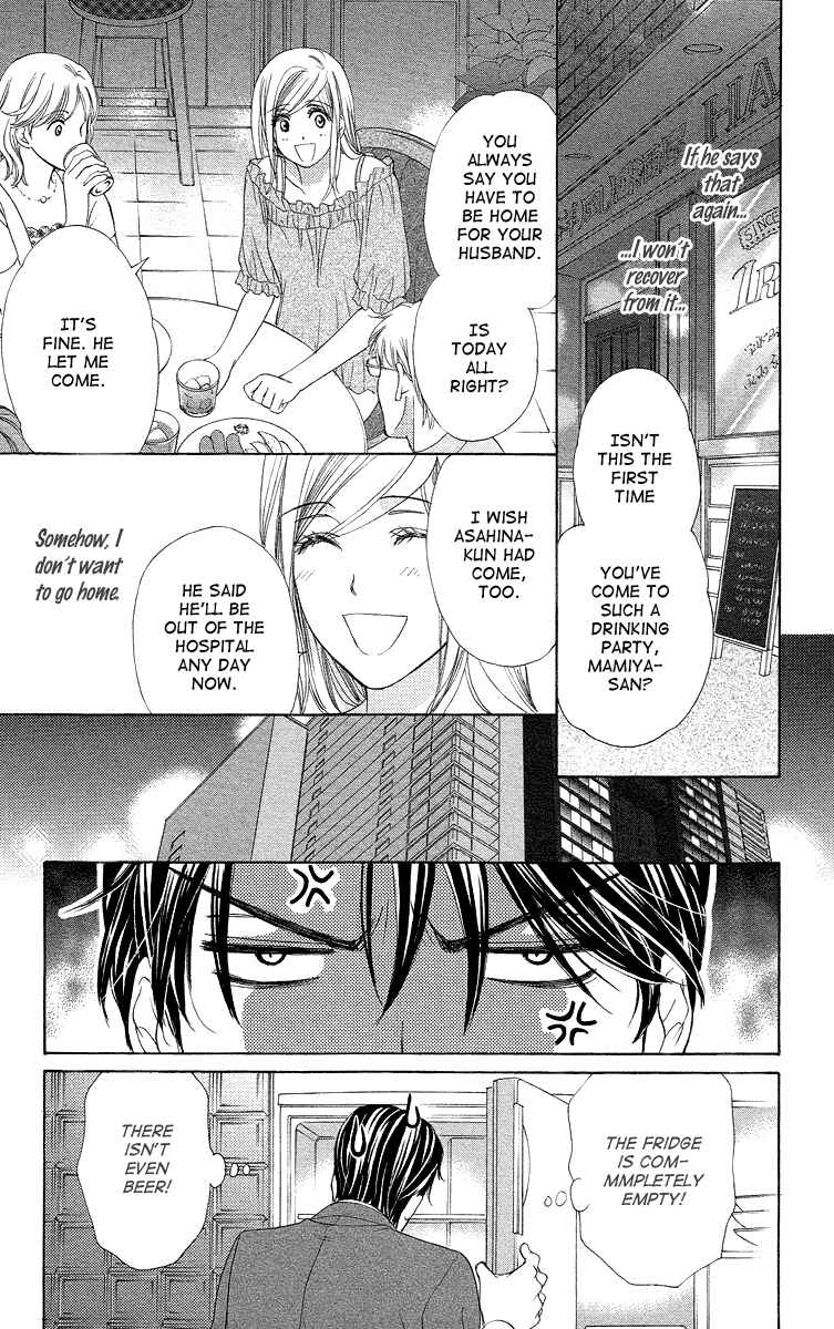 Page 25 Chapter 31 Happy Marriage!?