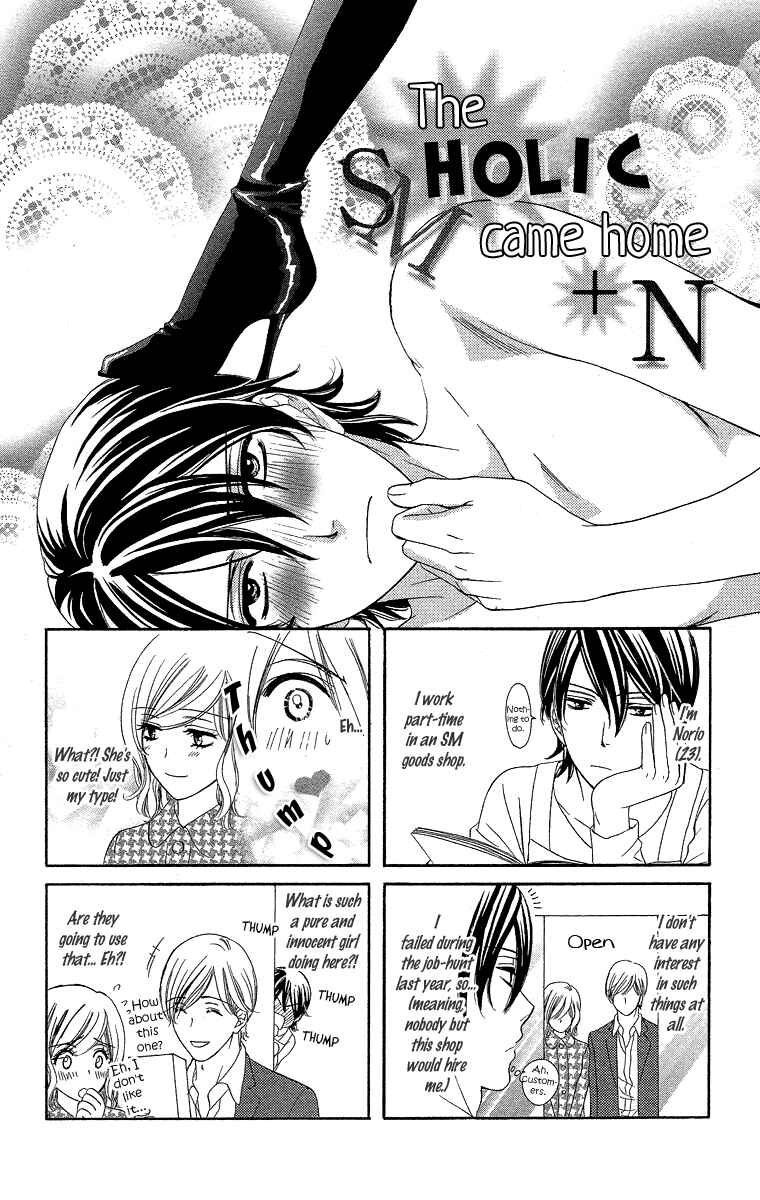 Page 5 Chapter 24.5 Happy Marriage!?