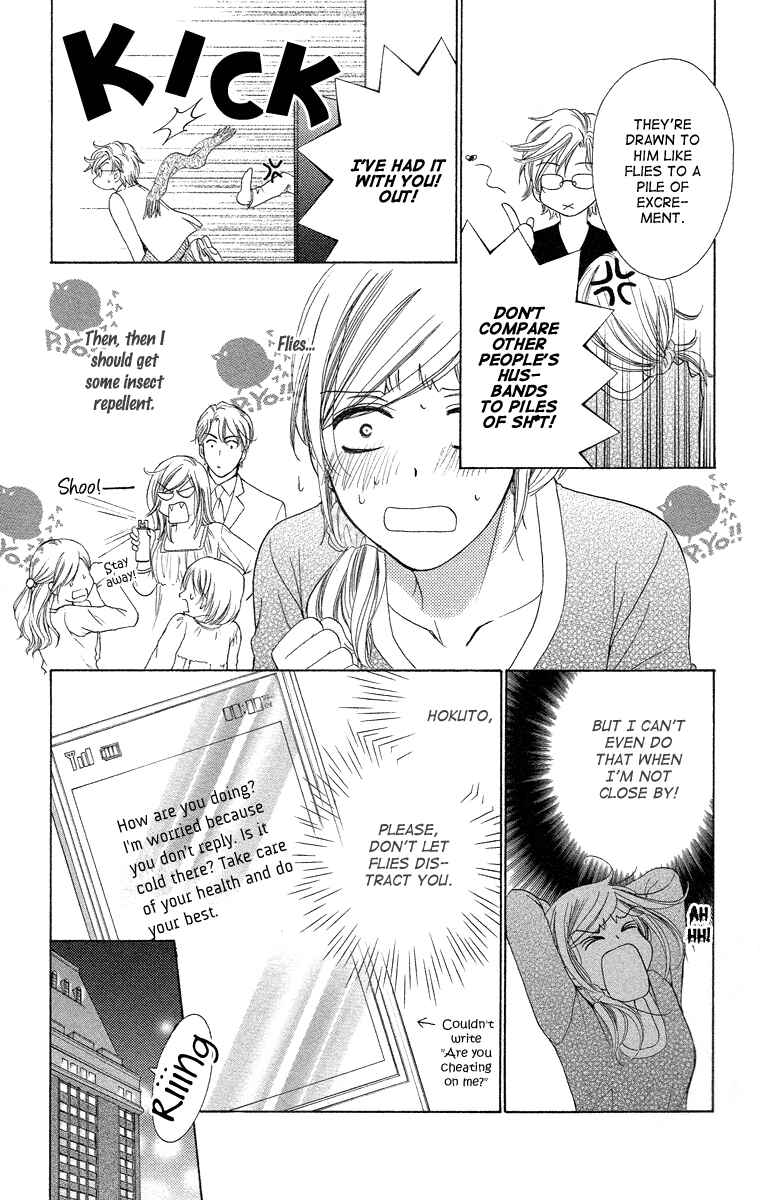 Page 16 Chapter 22 Happy Marriage!?