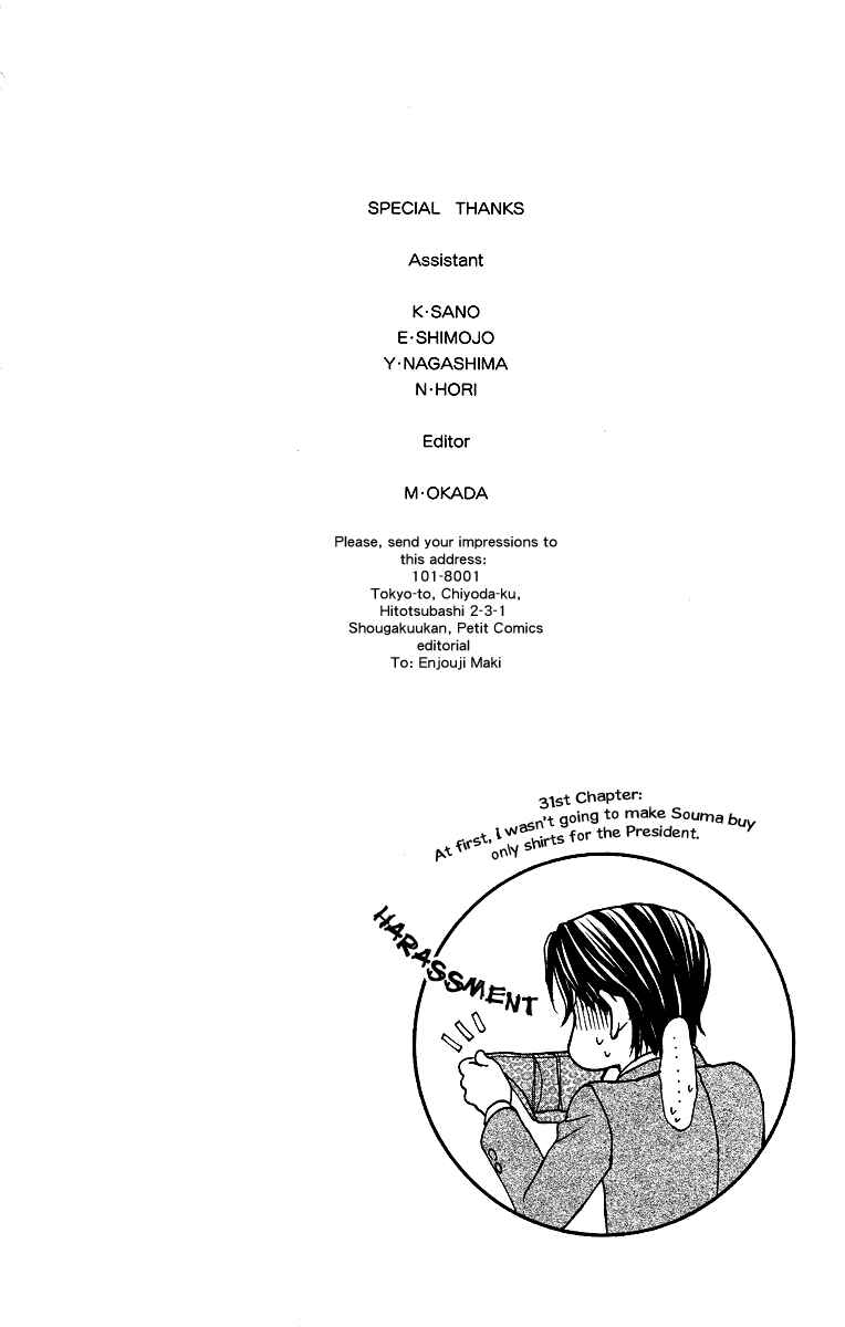 Page 45 Chapter 32 Happy Marriage!?