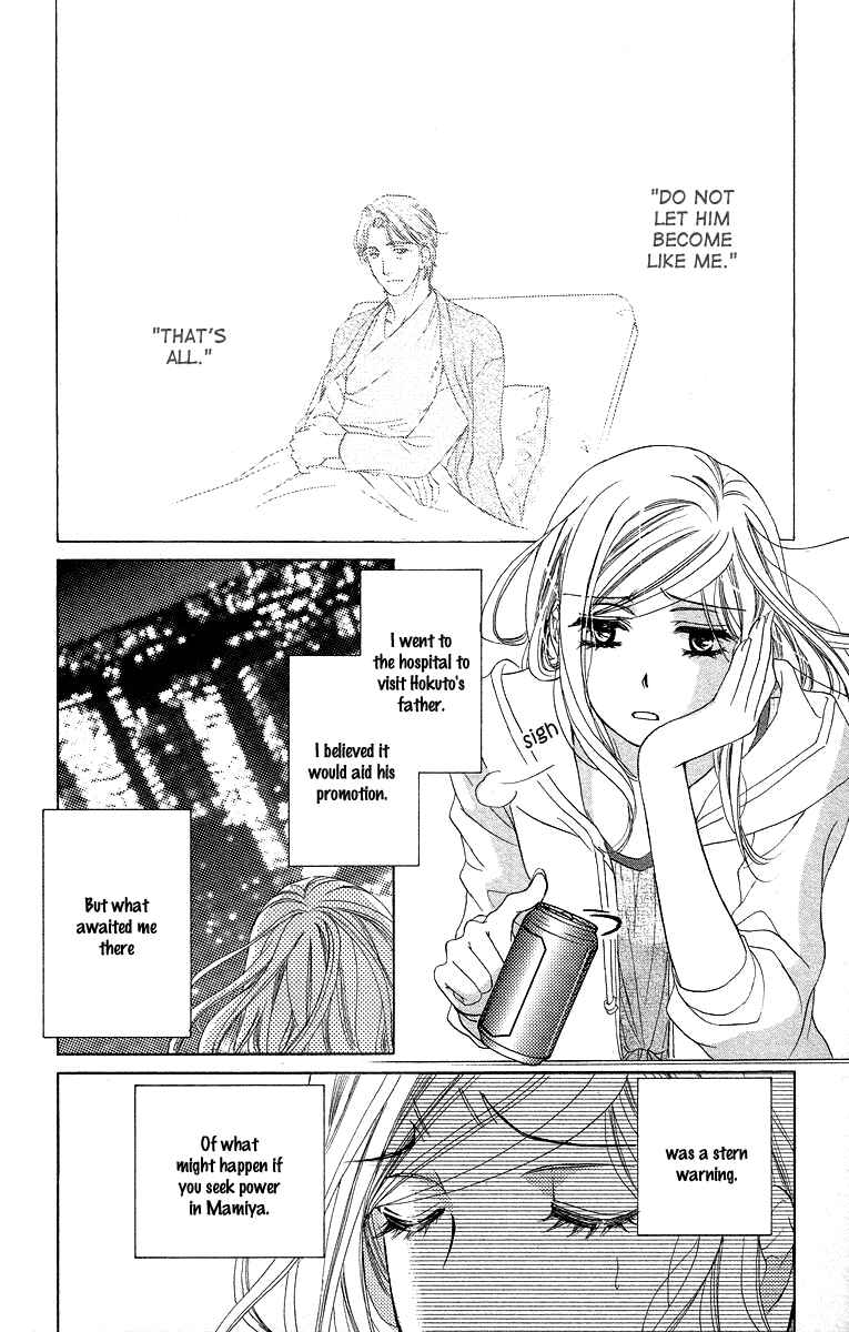 Page 7 Chapter 21 Happy Marriage!?