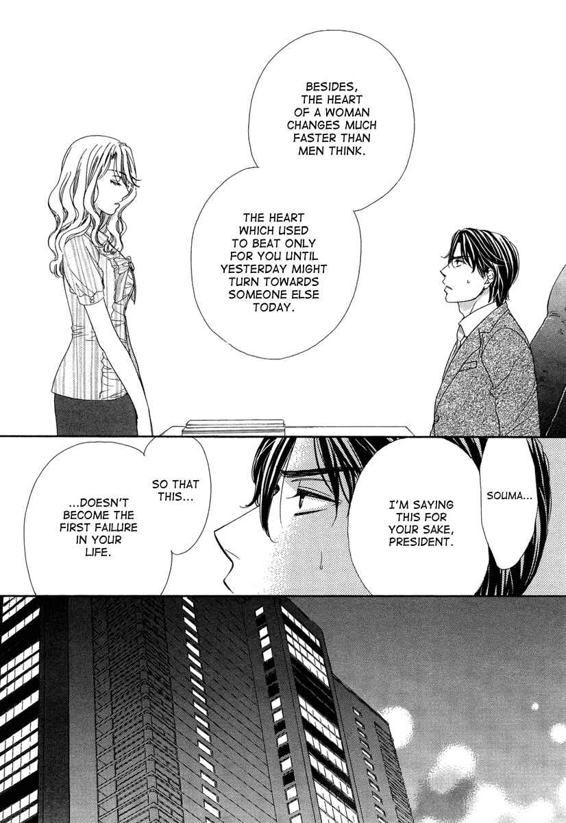 Page 23 Chapter 7 Happy Marriage!?