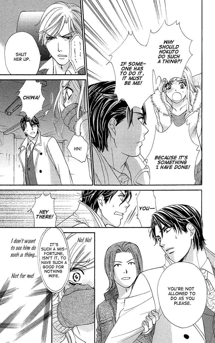 Page 21 Chapter 14 Happy Marriage!?