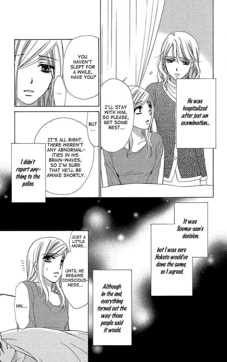 Page 34 Chapter 14 Happy Marriage!?