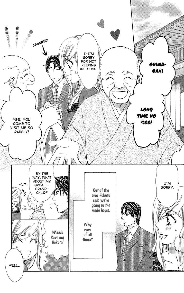 Page 18 Chapter 29 Happy Marriage!?