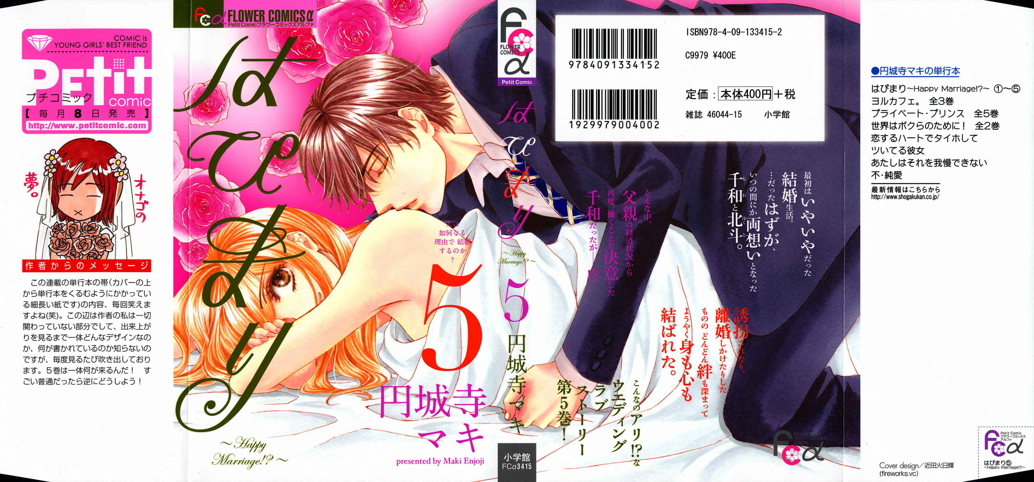 Page 1 Chapter 17 Happy Marriage!?