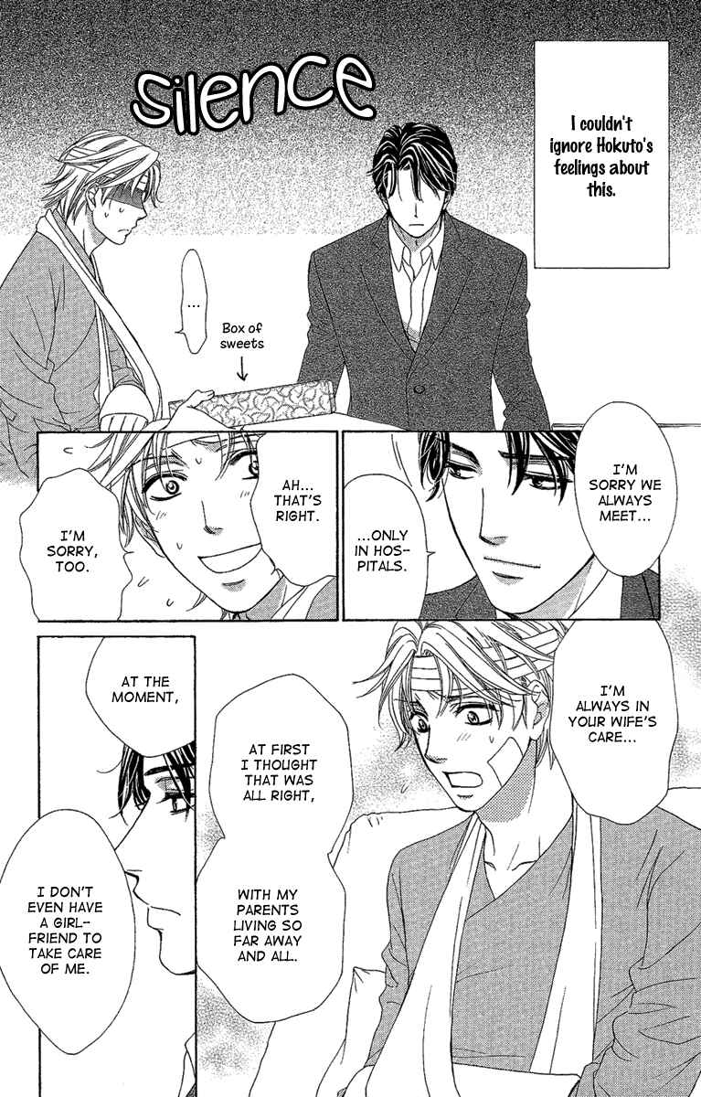 Page 7 Chapter 30 Happy Marriage!?