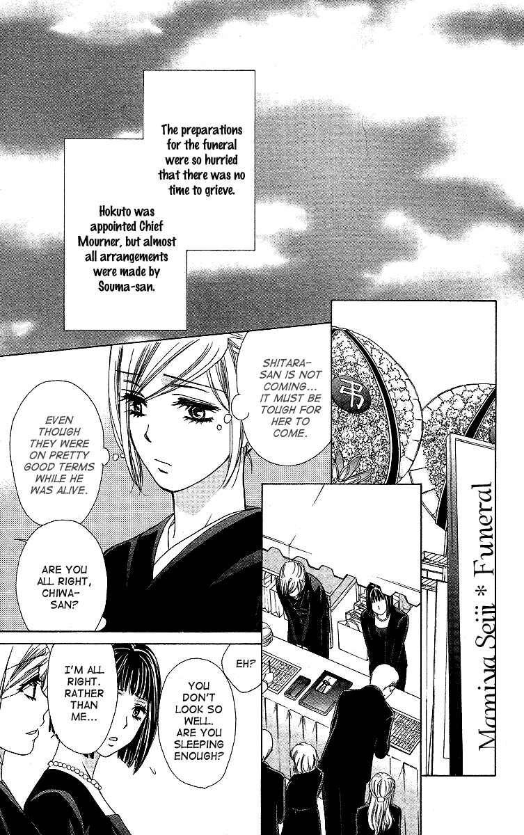 Page 19 Chapter 35 Happy Marriage!?
