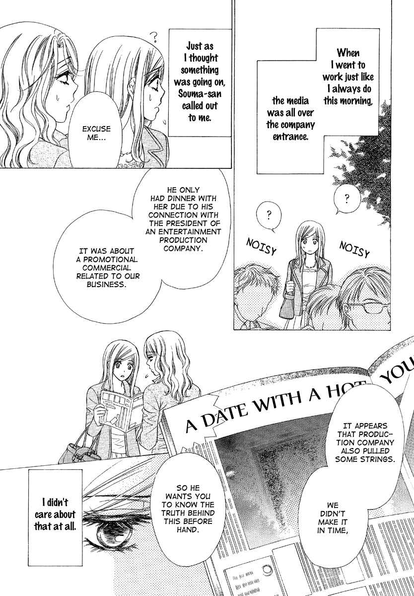 Page 5 Chapter 5 Happy Marriage!?