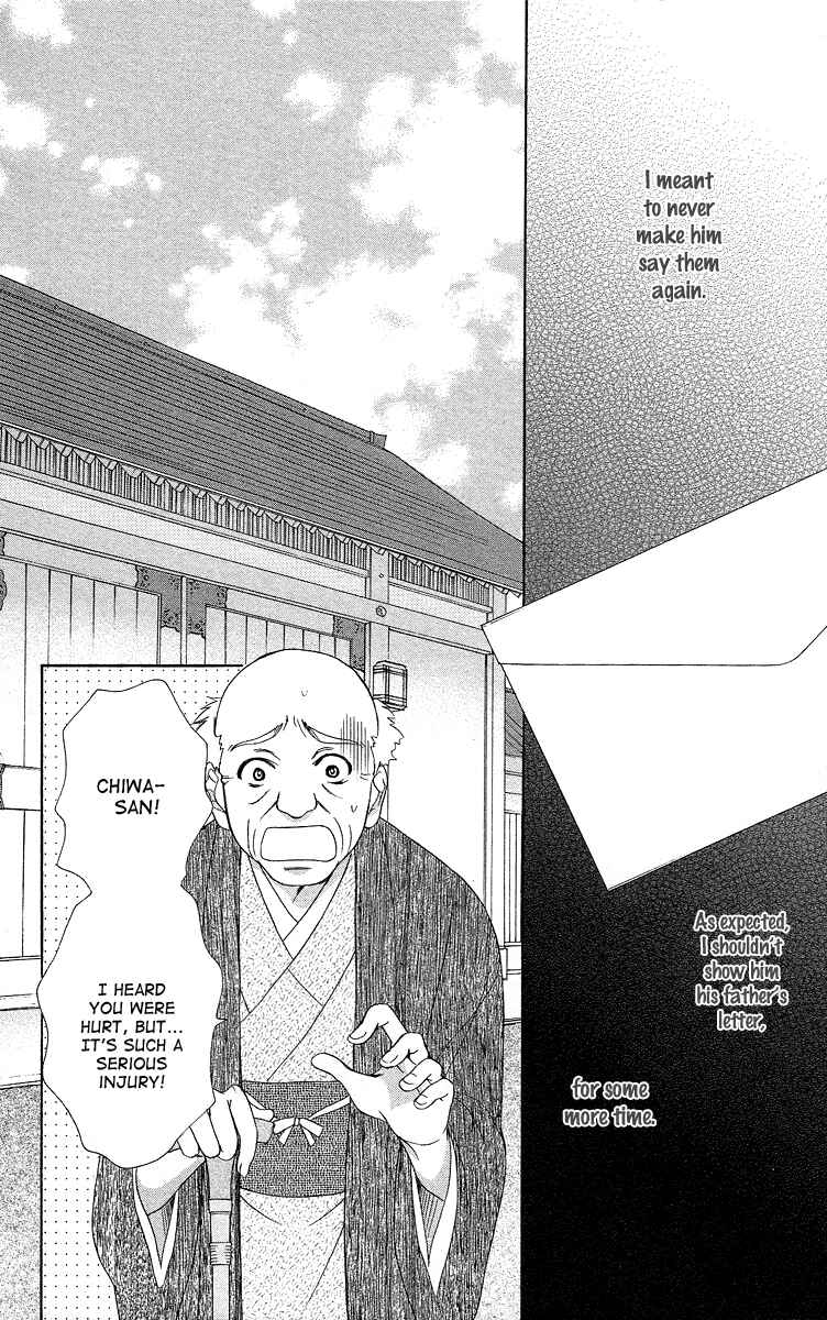 Page 19 Chapter 37 Happy Marriage!?
