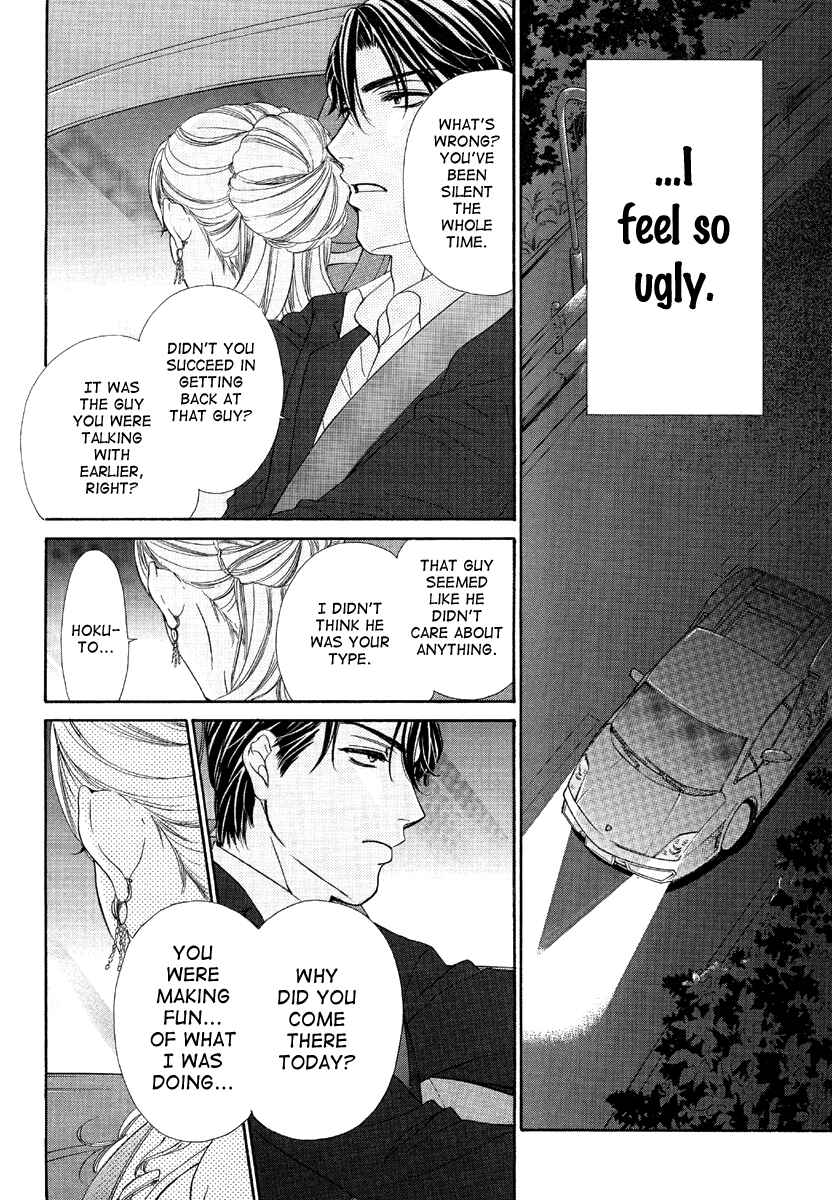 Page 25 Chapter 4 Happy Marriage!?
