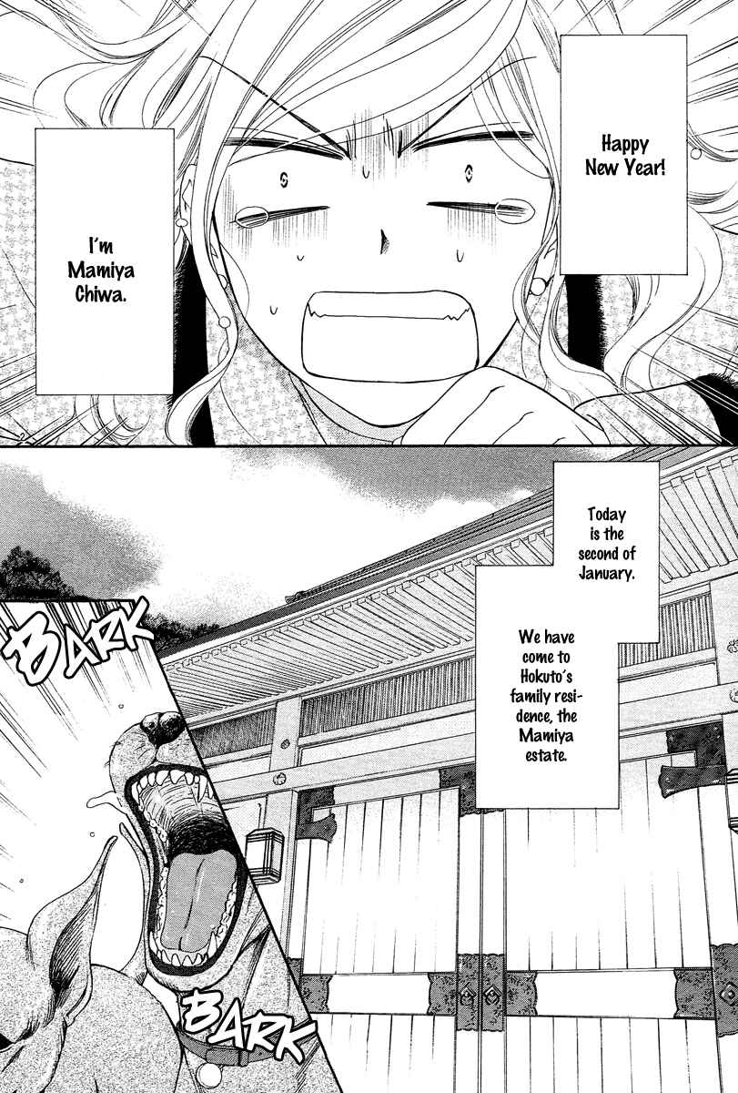 Page 3 Chapter 12 Happy Marriage!?