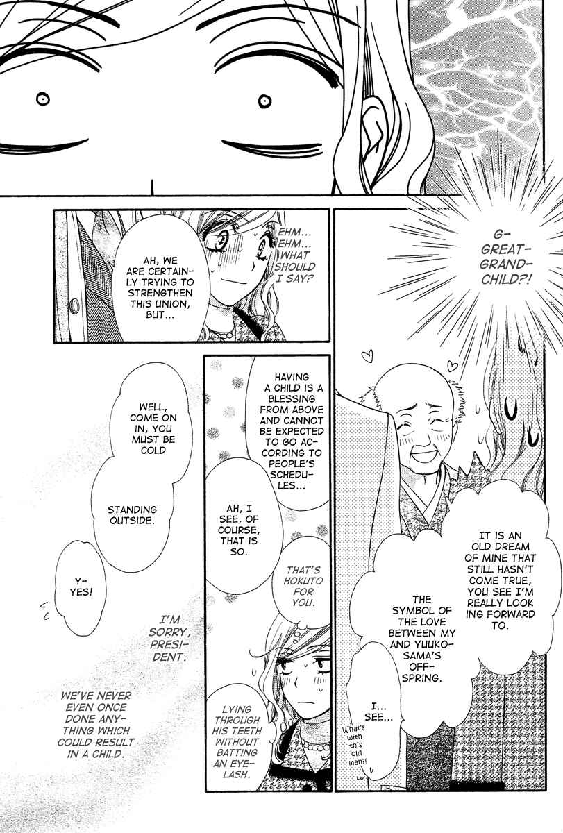 Page 8 Chapter 12 Happy Marriage!?