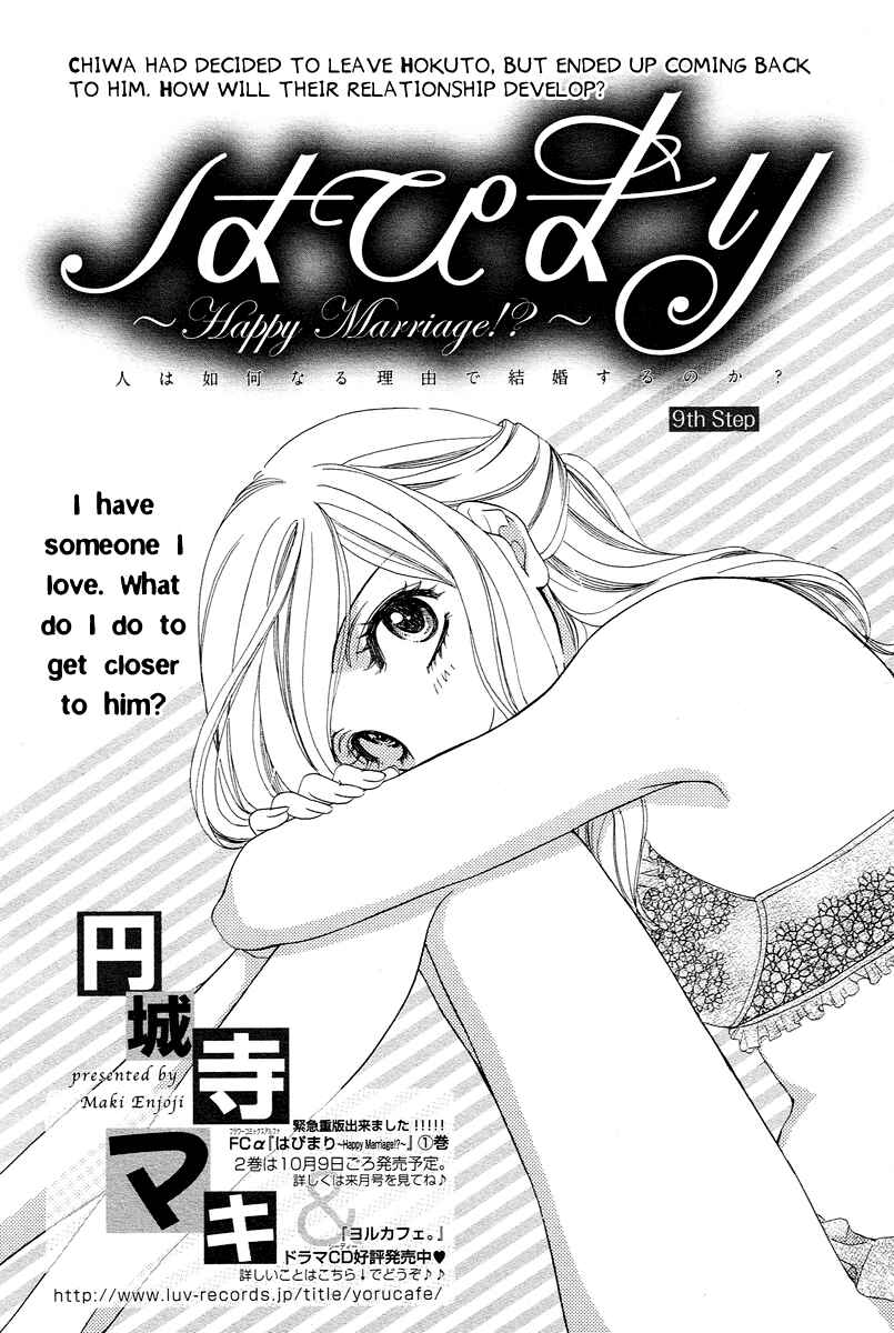 Page 2 Chapter 9 Happy Marriage!?
