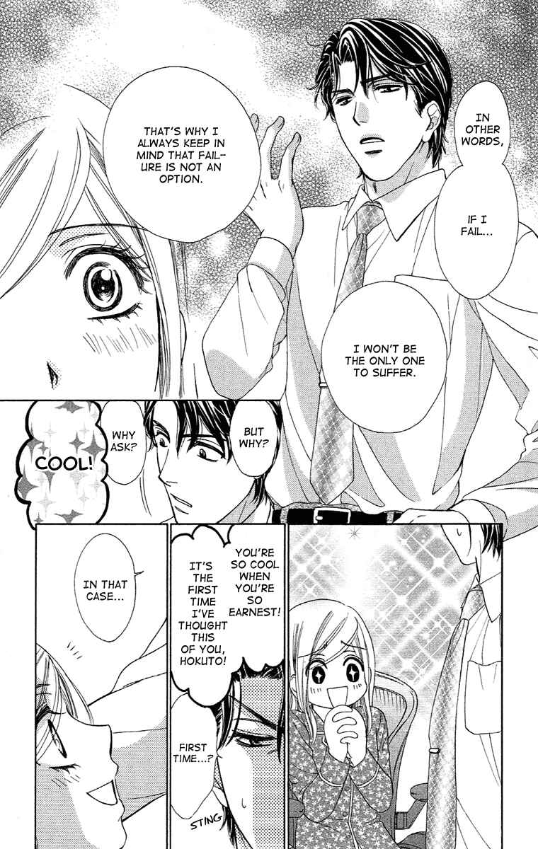 Page 21 Chapter 18 Happy Marriage!?