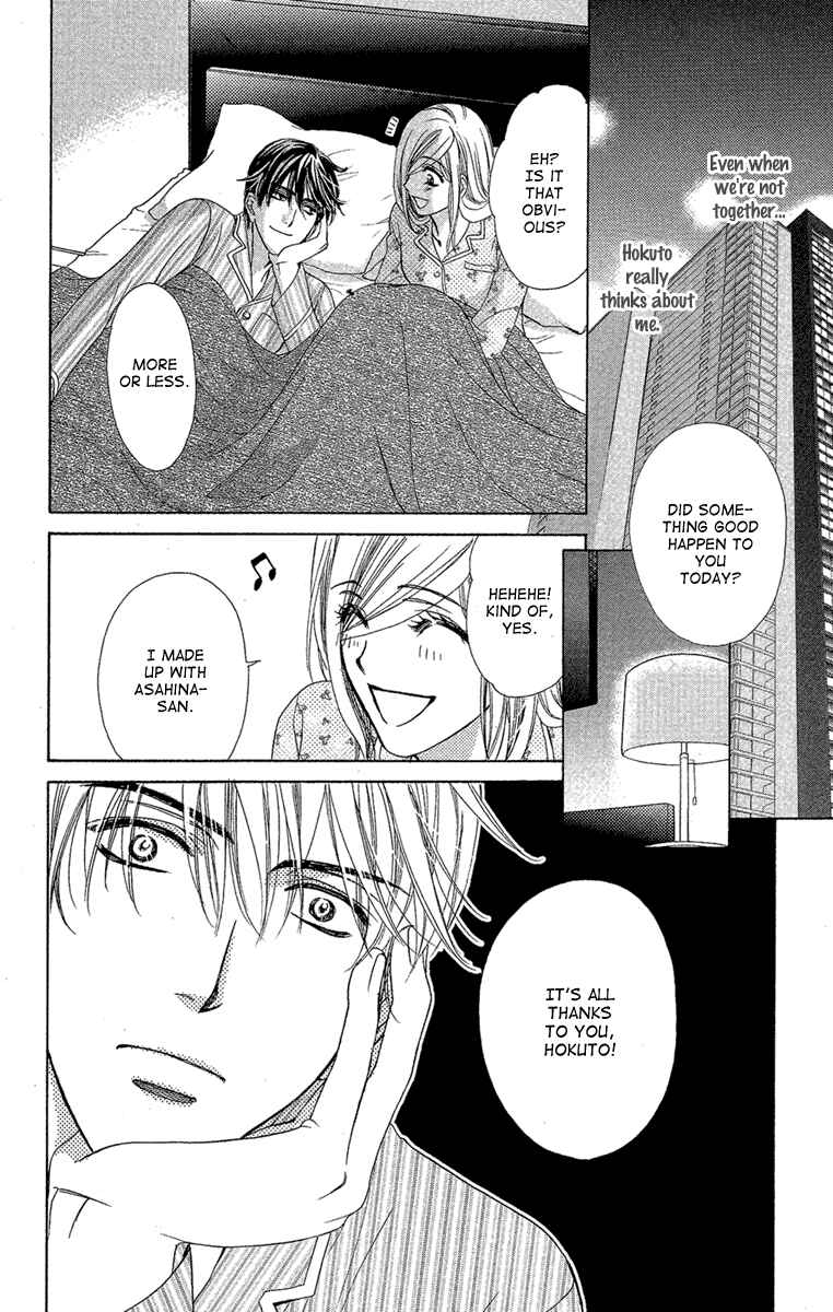 Page 19 Chapter 25 Happy Marriage!?