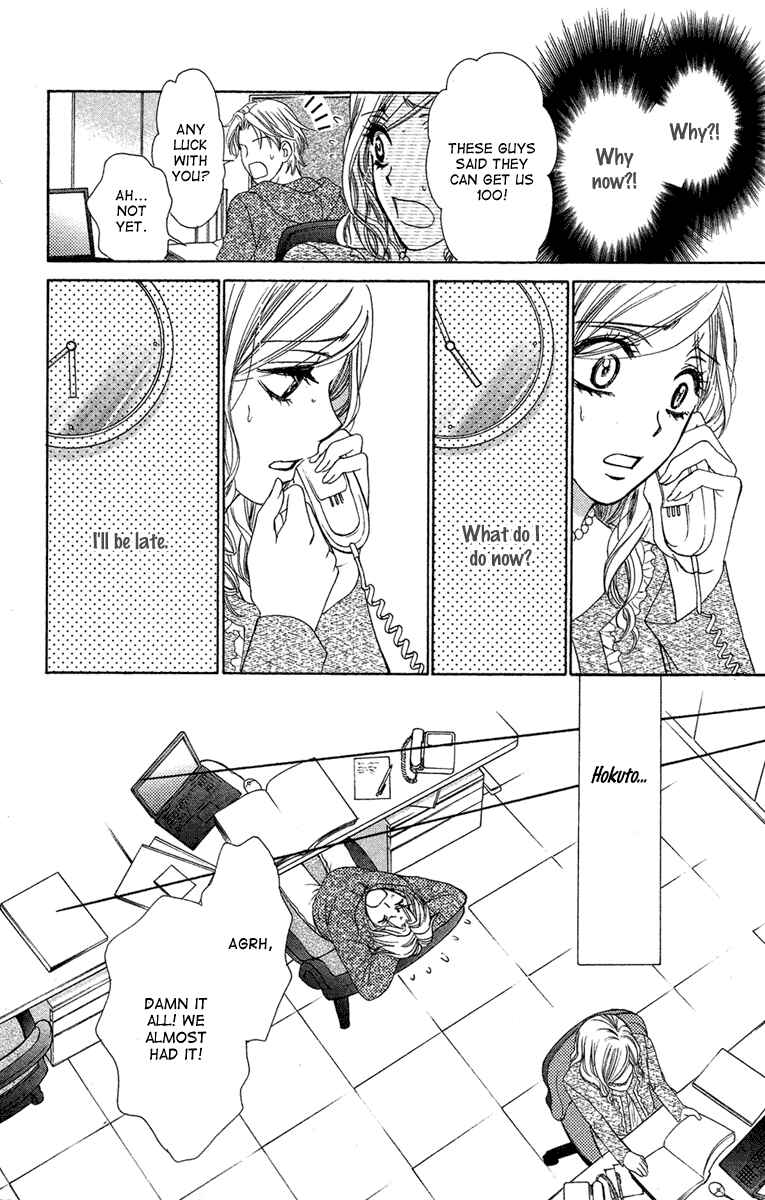 Page 25 Chapter 25 Happy Marriage!?