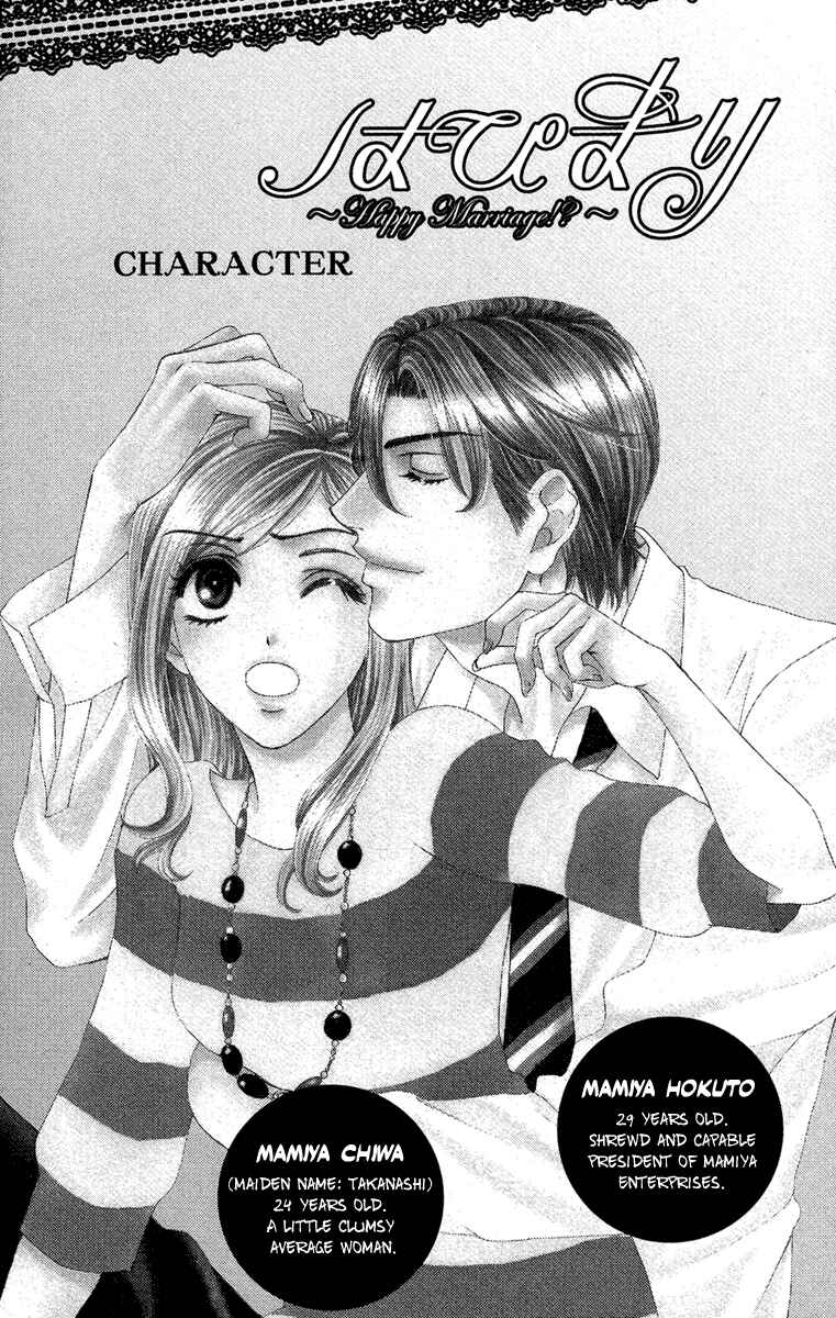 Page 3 Chapter 25 Happy Marriage!?