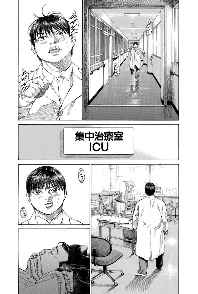 Page 3 Chapter 126 Give My Regards to Black Jack