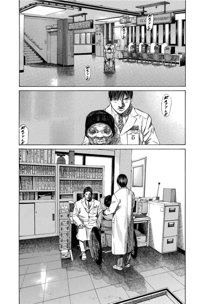 Page 16 Chapter 69 Give My Regards to Black Jack
