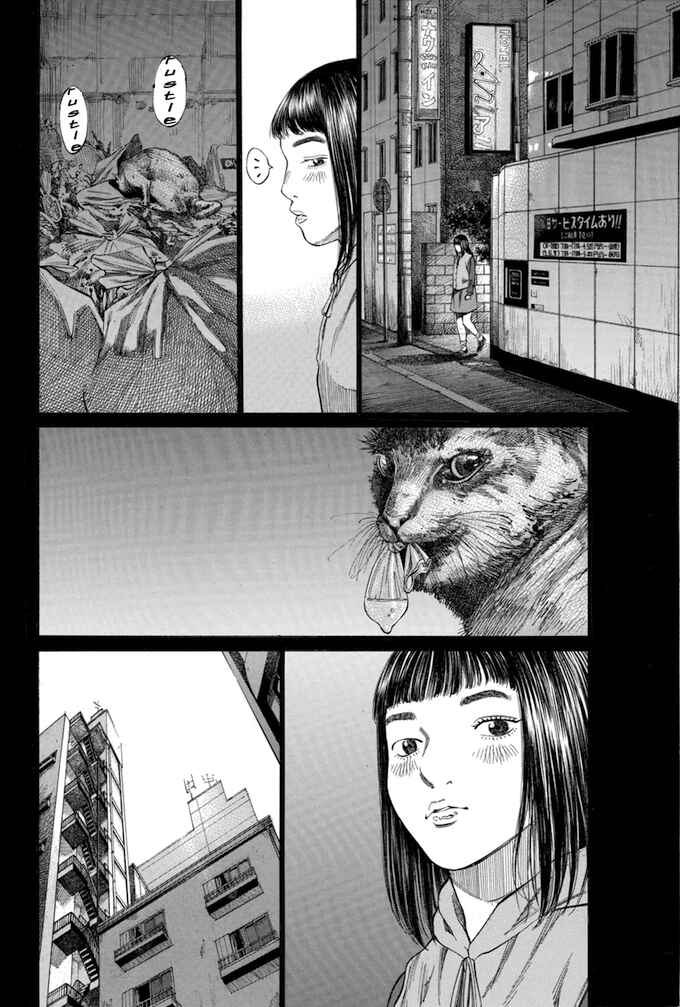 Page 8 Chapter 105 Give My Regards to Black Jack