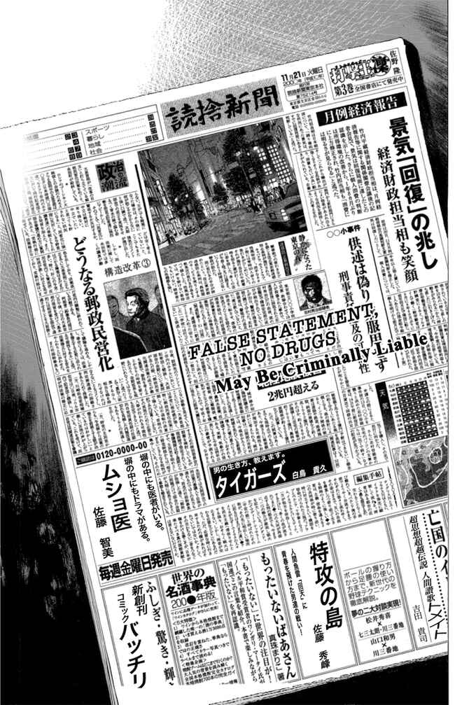 Page 13 Chapter 116 Give My Regards to Black Jack