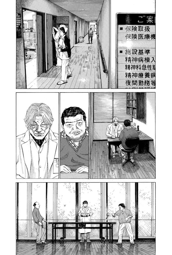 Page 3 Chapter 125 Give My Regards to Black Jack