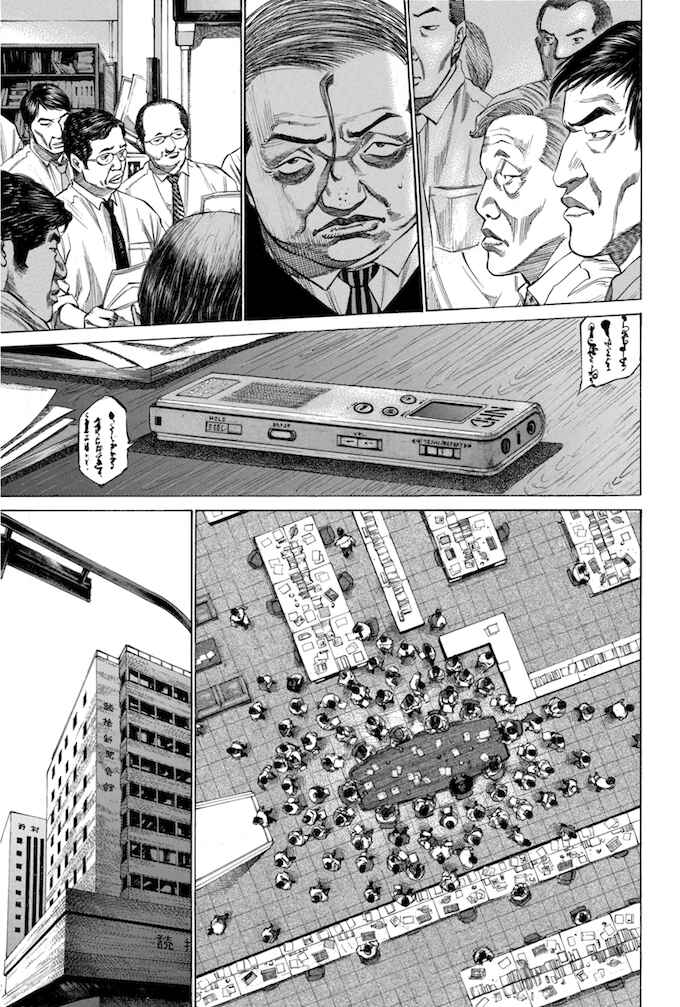 Page 17 Chapter 101 Give My Regards to Black Jack