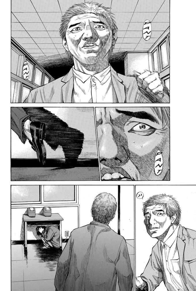 Page 8 Chapter 96 Give My Regards to Black Jack