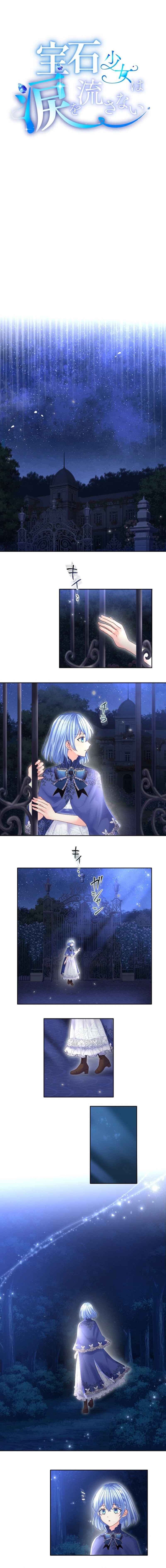 Page 6 Chapter 55 Houseki Shoujo wa Namida o Nagasanai