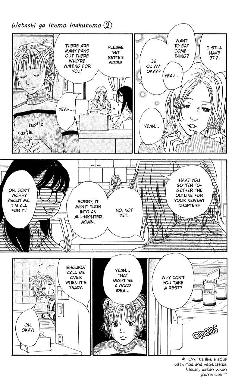Page 22 Chapter 6 Whether Im Here or Not