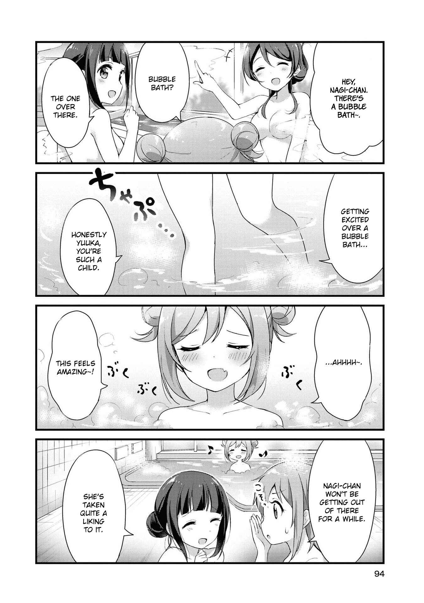 Page 6 Chapter 8 Yumeguri Yurimeguri