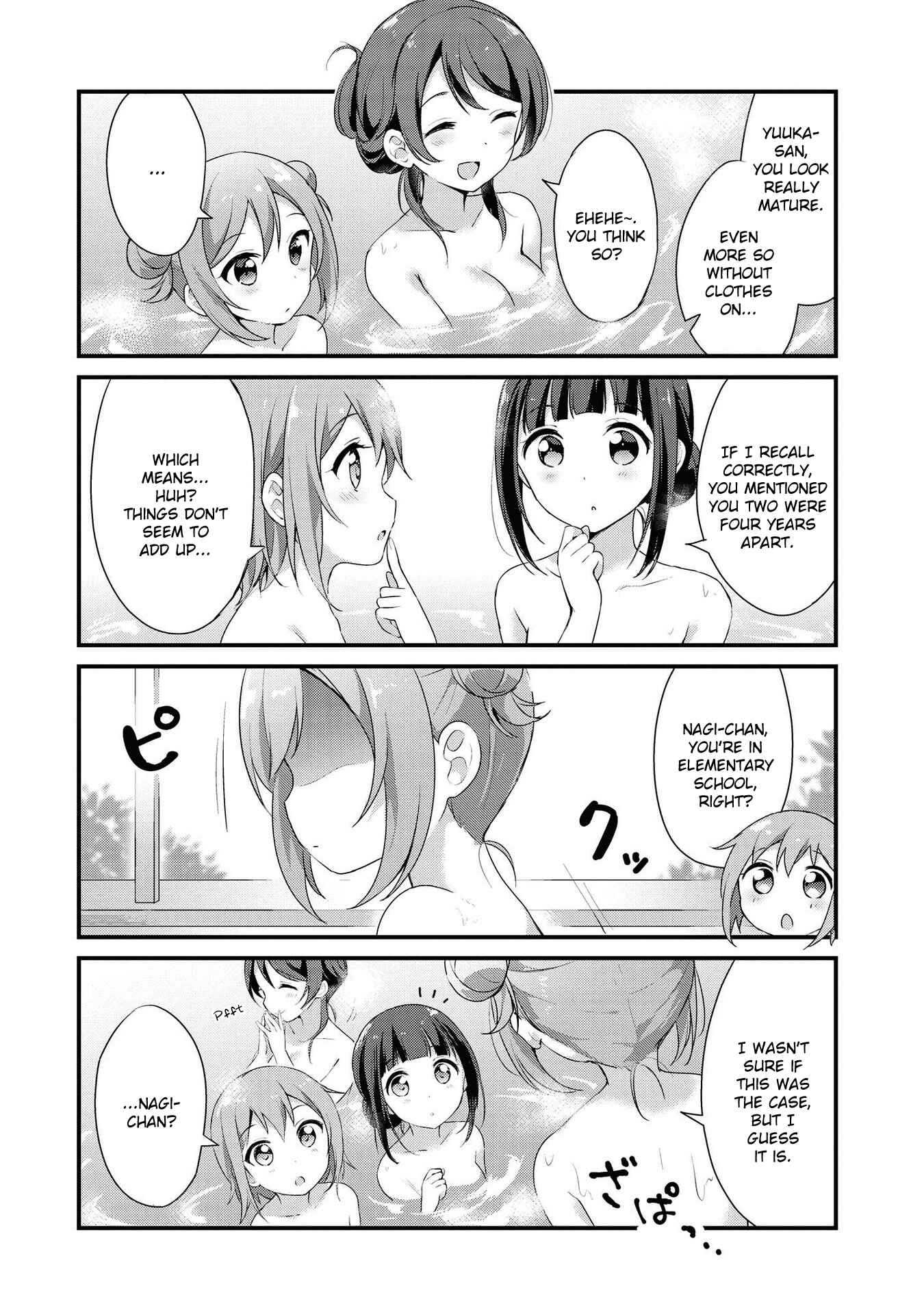 Page 8 Chapter 8 Yumeguri Yurimeguri