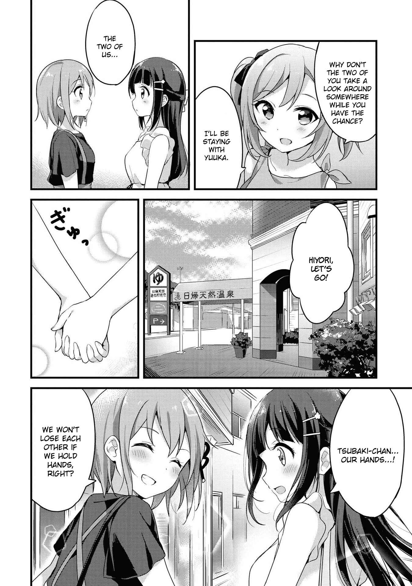 Page 3 Chapter 13 Yumeguri Yurimeguri