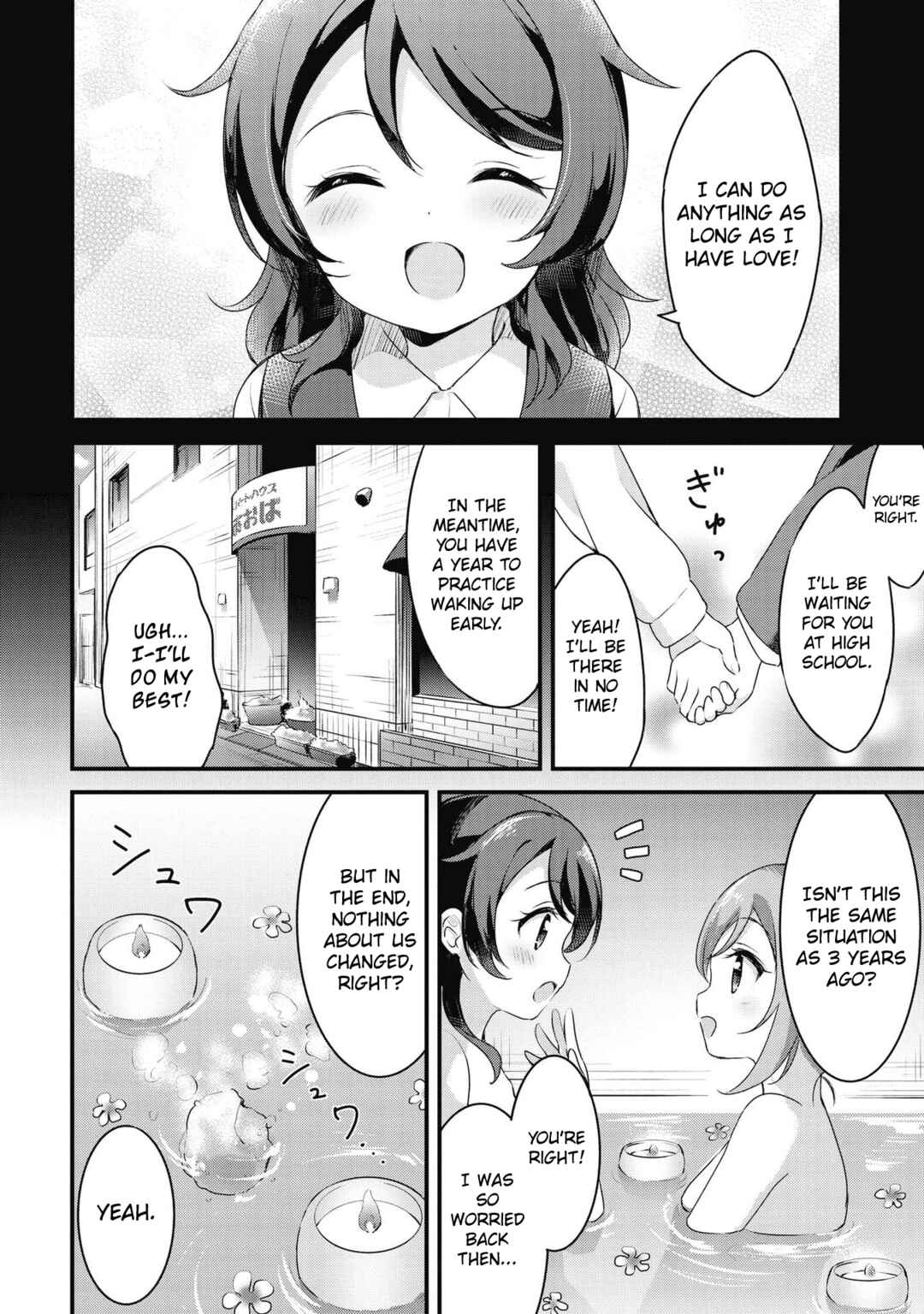 Page 11 Chapter 43 Yumeguri Yurimeguri