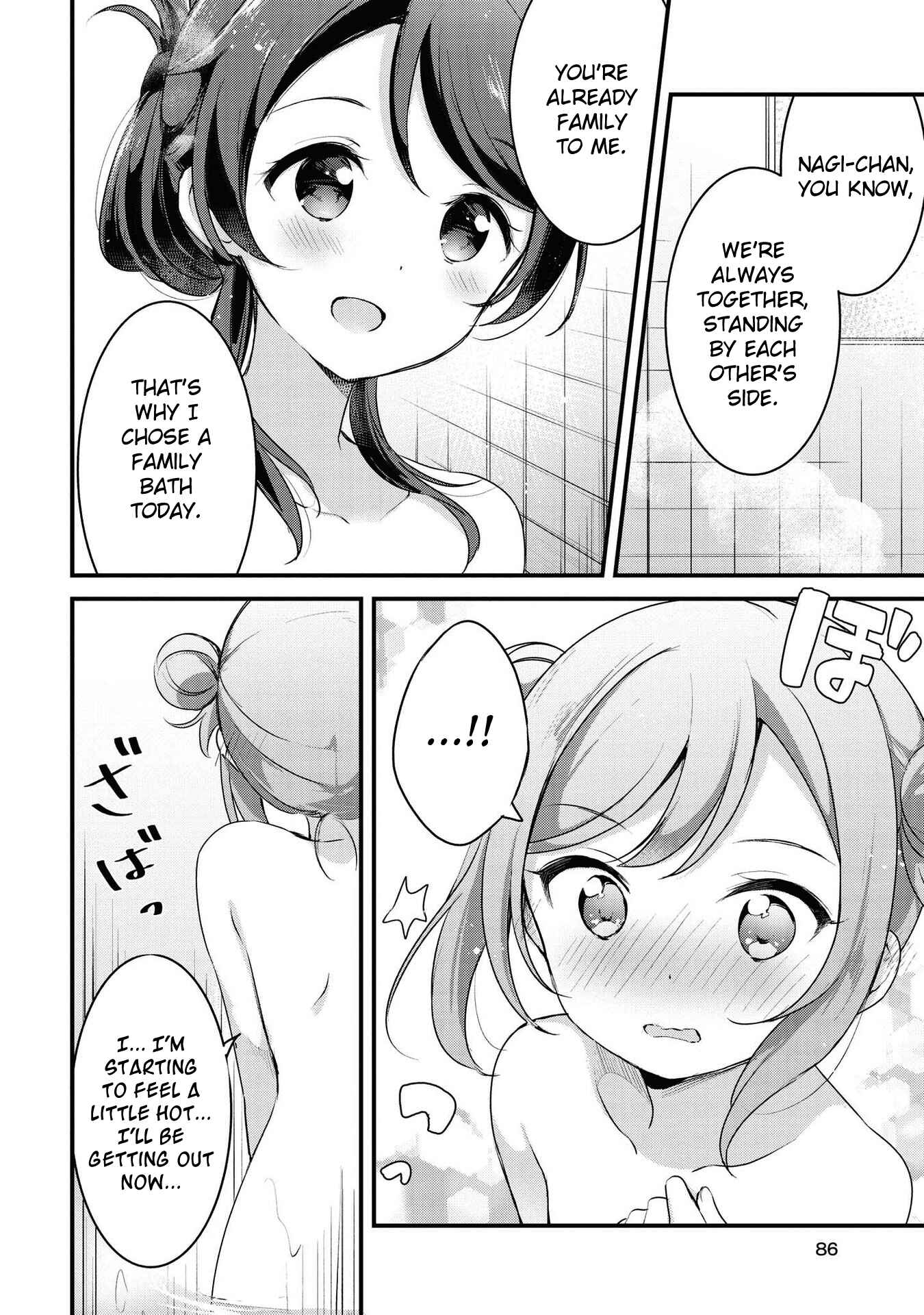 Page 12 Chapter 31 Yumeguri Yurimeguri