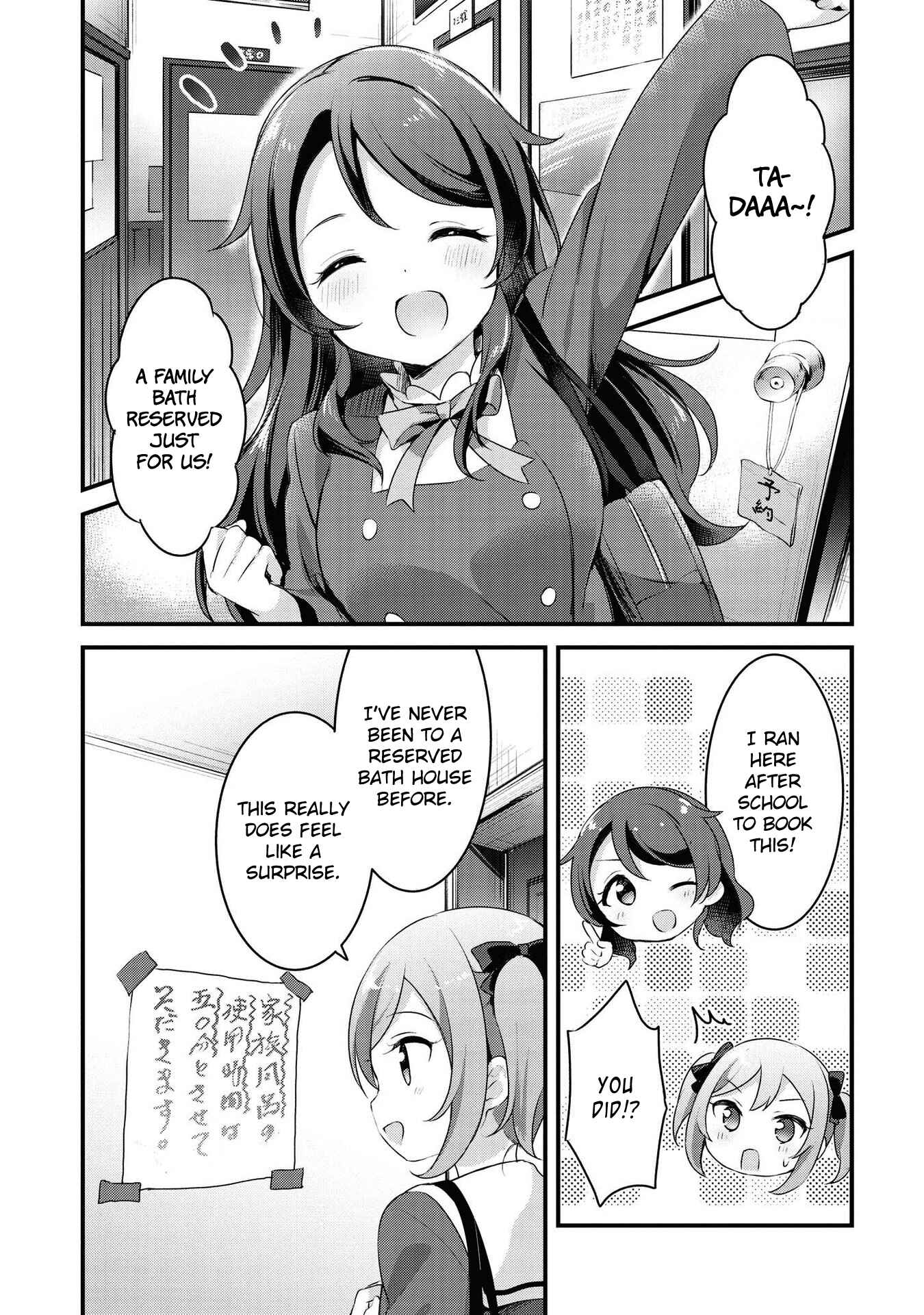 Page 5 Chapter 31 Yumeguri Yurimeguri