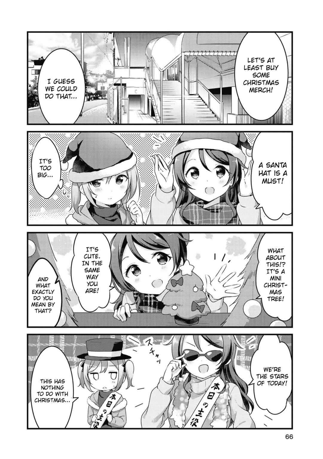 Page 4 Chapter 42 Yumeguri Yurimeguri