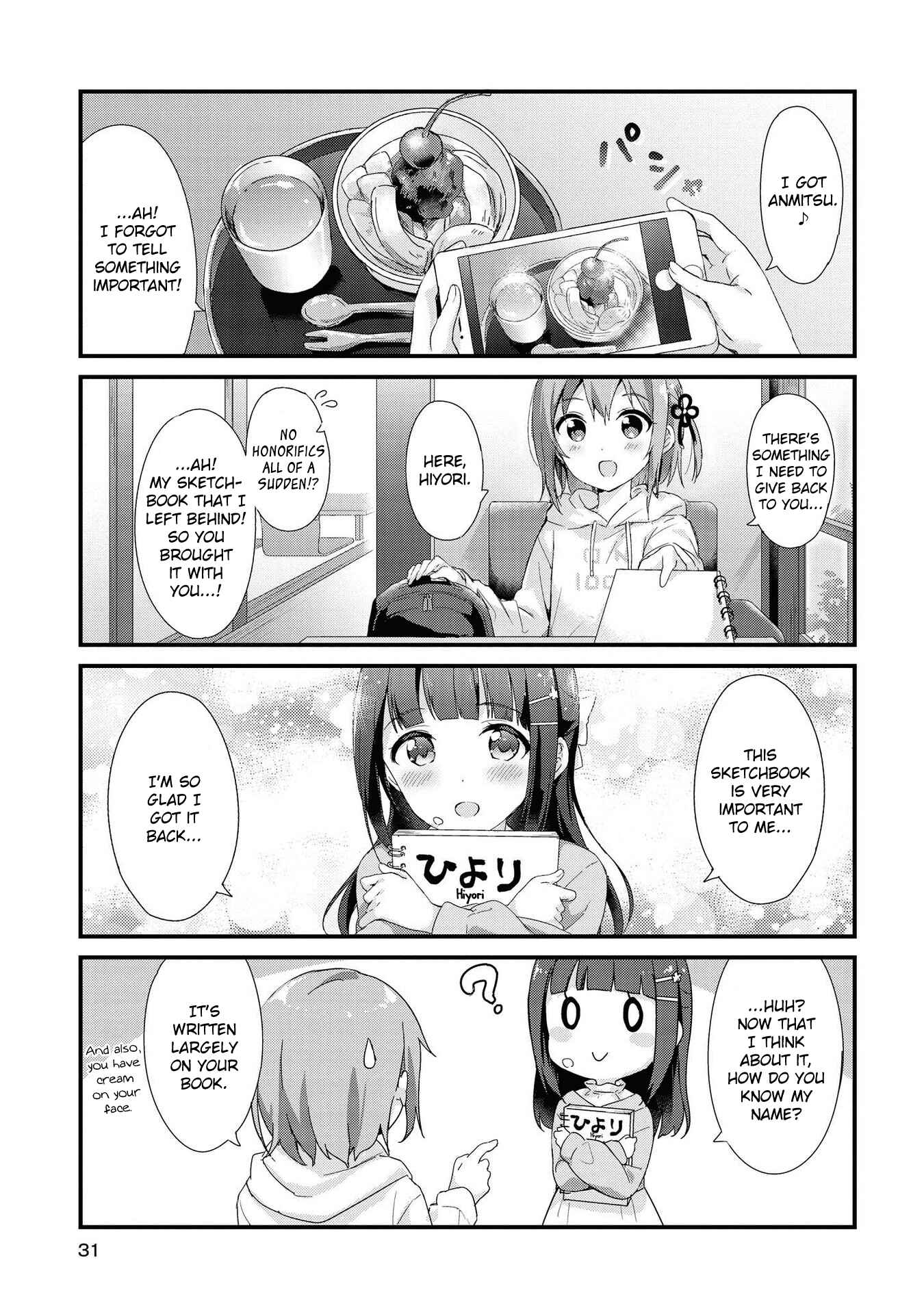 Page 3 Chapter 3 Yumeguri Yurimeguri