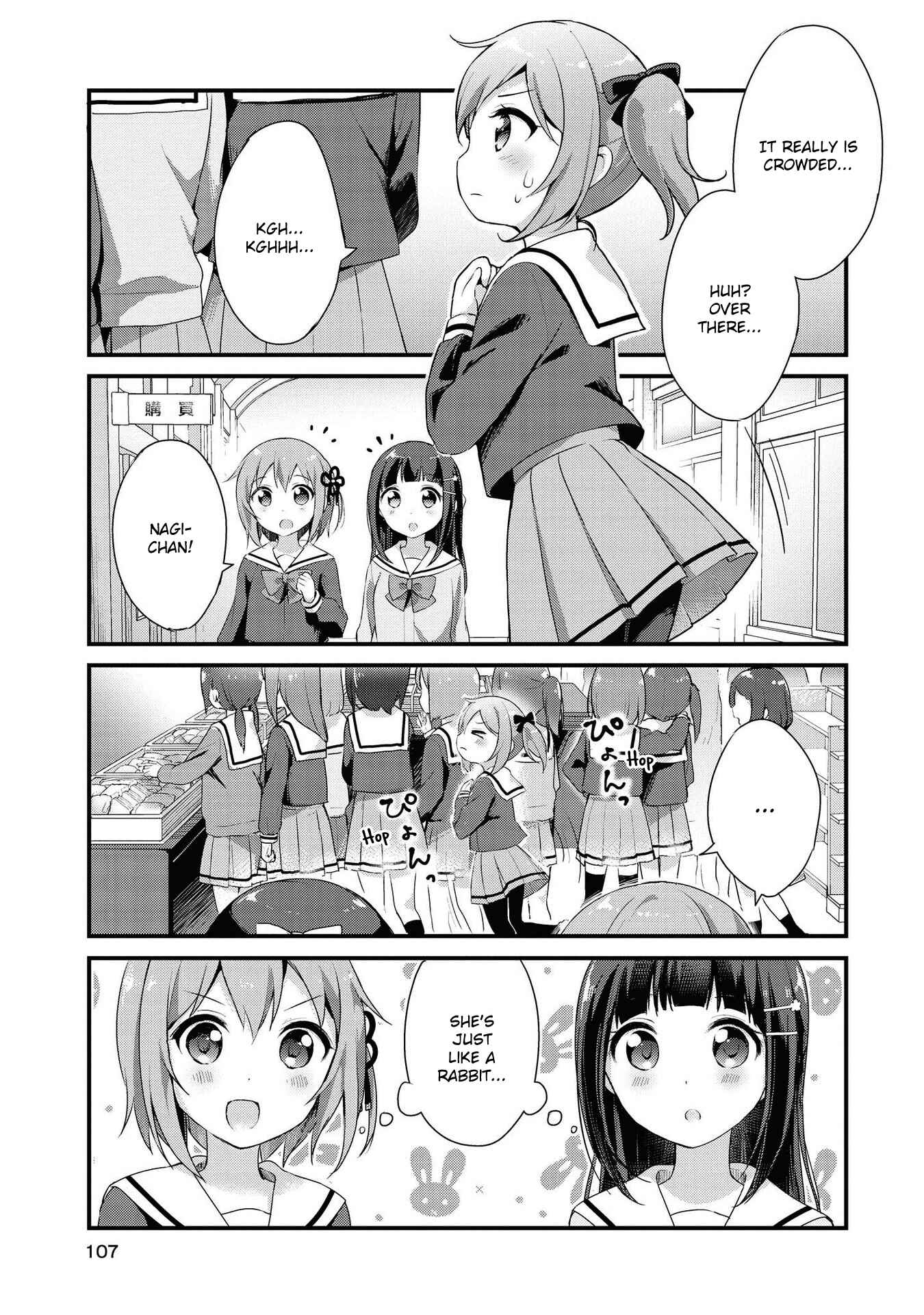 Page 3 Chapter 9 Yumeguri Yurimeguri
