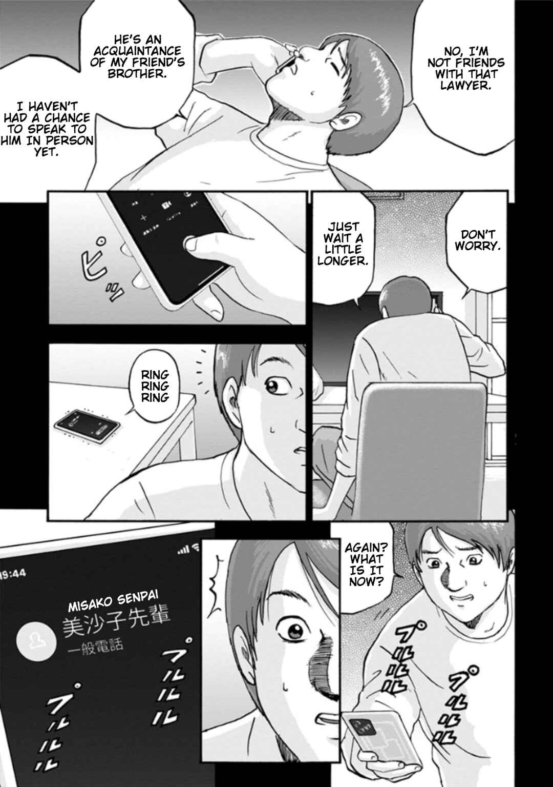 Page 7 Chapter 7 Seigi no Mikata Seigidar