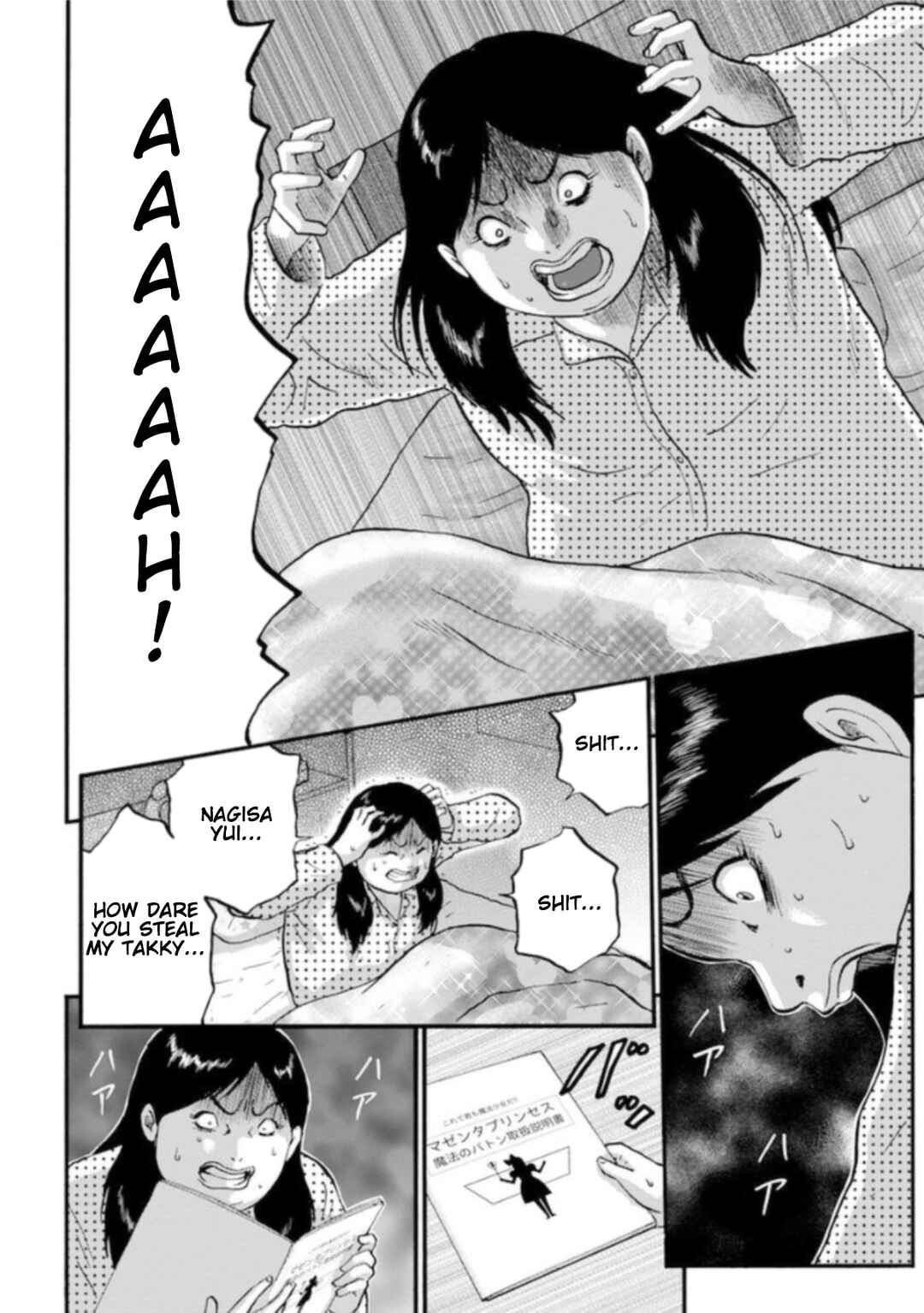 Page 32 Chapter 5 Seigi no Mikata Seigidar