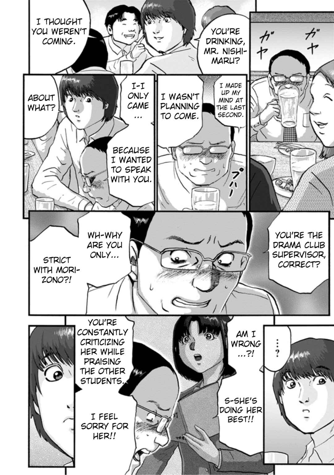 Page 16 Chapter 3 Seigi no Mikata Seigidar