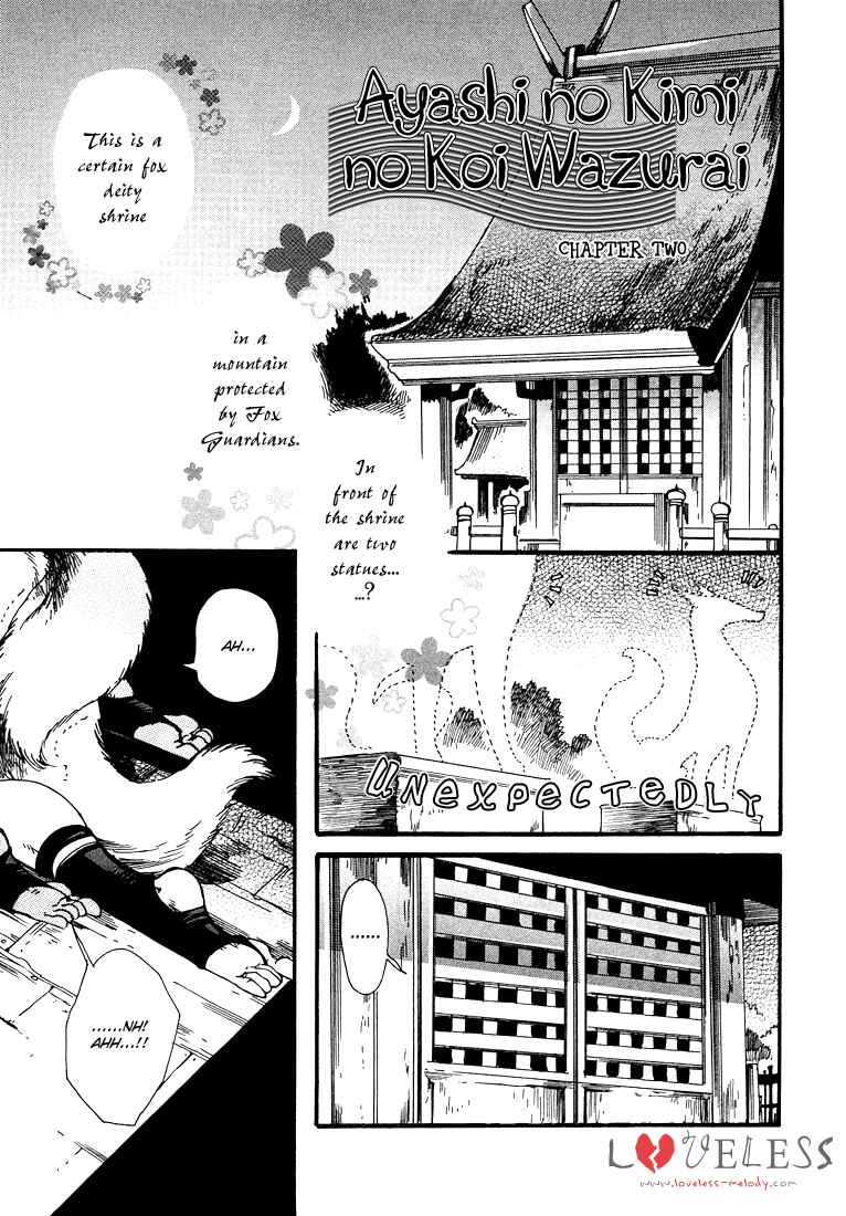 Page 2 Chapter 2 Ayashi no Kimi no Koiwazurai