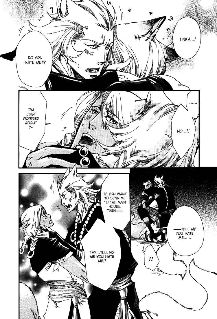 Page 7 Chapter 2 Ayashi no Kimi no Koiwazurai