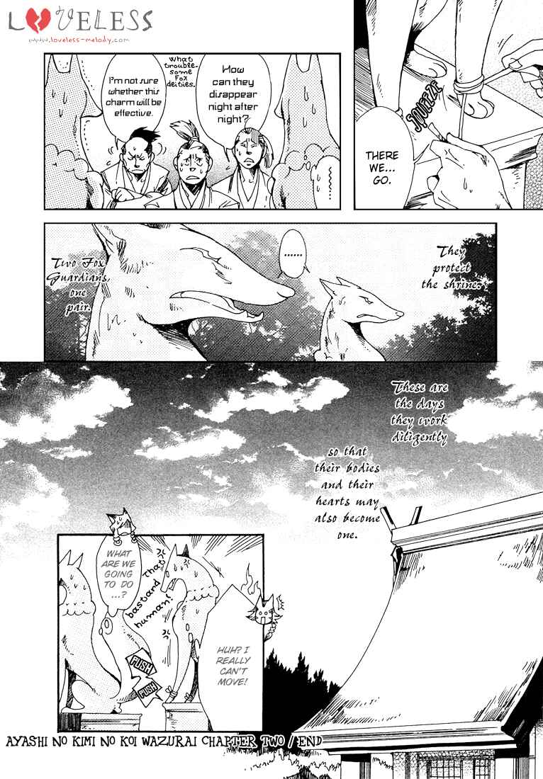 Page 9 Chapter 2 Ayashi no Kimi no Koiwazurai